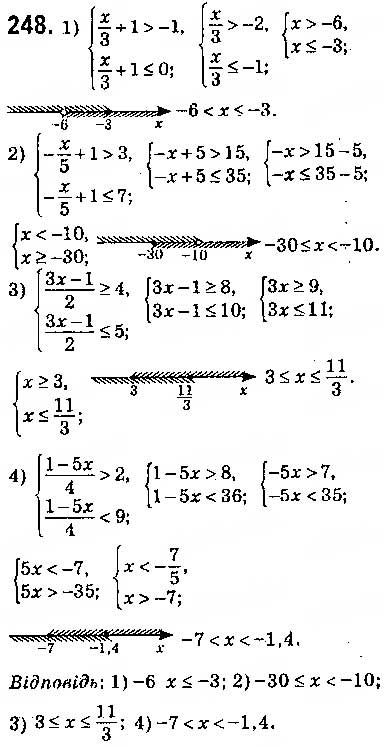 Завдання № 248 - § 7. Системи лінійних нерівностей з однією змінною, їх розв’язування - ГДЗ Алгебра 9 клас О.С. Істер 2017