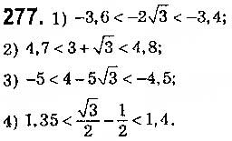 Завдання № 277 - § 7. Системи лінійних нерівностей з однією змінною, їх розв’язування - ГДЗ Алгебра 9 клас О.С. Істер 2017