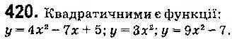 Завдання № 420 - § 11. Функція y = ax2 + bx + c, a ≠ 0, її графік і властивості - ГДЗ Алгебра 9 клас О.С. Істер 2017
