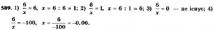 Завдання № 589 - § 14. Система двох рівнянь з двома змінними як математична модель текстових і прикладних задач - ГДЗ Алгебра 9 клас О.С. Істер 2017