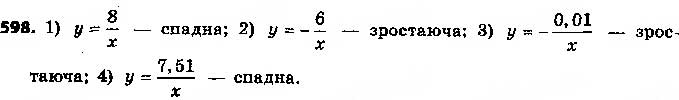 Завдання № 598 - § 14. Система двох рівнянь з двома змінними як математична модель текстових і прикладних задач - ГДЗ Алгебра 9 клас О.С. Істер 2017