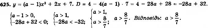 Завдання № 625 - § 14. Система двох рівнянь з двома змінними як математична модель текстових і прикладних задач - ГДЗ Алгебра 9 клас О.С. Істер 2017