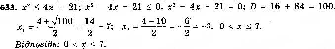 Завдання № 633 - § 14. Система двох рівнянь з двома змінними як математична модель текстових і прикладних задач - ГДЗ Алгебра 9 клас О.С. Істер 2017