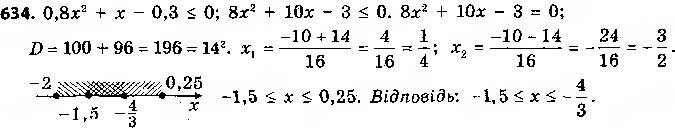 Завдання № 634 - § 14. Система двох рівнянь з двома змінними як математична модель текстових і прикладних задач - ГДЗ Алгебра 9 клас О.С. Істер 2017