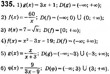 Завдання № 335 - § 8. Функції. Область визначення, область значень і графік функції - ГДЗ Алгебра 9 клас О.С. Істер 2017