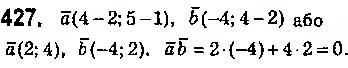 Завдання № 427 - § 10. Скалярний добуток векторів - ГДЗ Геометрія 9 клас О.С. Істер 2017