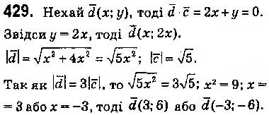 Завдання № 429 - § 10. Скалярний добуток векторів - ГДЗ Геометрія 9 клас О.С. Істер 2017