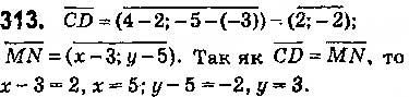 Завдання № 313 - § 7. Координати вектора - ГДЗ Геометрія 9 клас О.С. Істер 2017