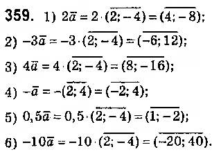 Завдання № 359 - § 9. Множення вектора на число - ГДЗ Геометрія 9 клас О.С. Істер 2017