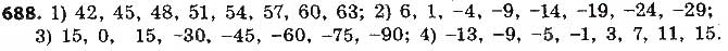 Завдання № 688 - § 15. Числові послідовності - ГДЗ Алгебра 9 клас О.С. Істер 2017