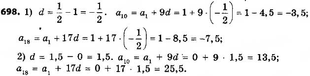 Завдання № 698 - § 16. Арифметична прогресія, її властивості. Формула n-го члена арифметичної прогресії - ГДЗ Алгебра 9 клас О.С. Істер 2017
