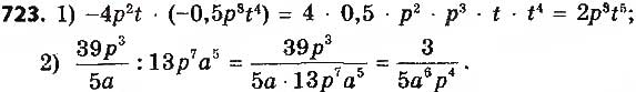 Завдання № 723 - § 16. Арифметична прогресія, її властивості. Формула n-го члена арифметичної прогресії - ГДЗ Алгебра 9 клас О.С. Істер 2017