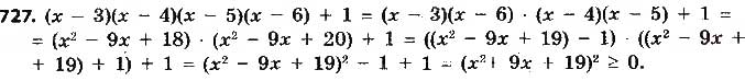 Завдання № 727 - § 16. Арифметична прогресія, її властивості. Формула n-го члена арифметичної прогресії - ГДЗ Алгебра 9 клас О.С. Істер 2017