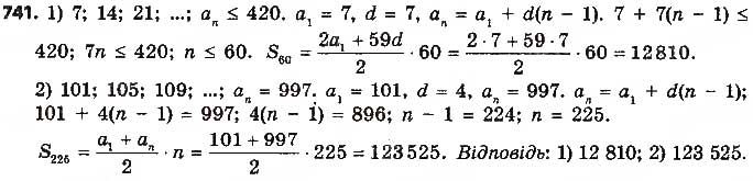 Завдання № 741 - § 17. Сума n перших членів арифметичної прогресії - ГДЗ Алгебра 9 клас О.С. Істер 2017