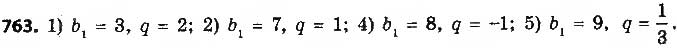 Завдання № 763 - § 18. Геометрична прогресія, її властивості. Формула n-го члена геометричної прогресії - ГДЗ Алгебра 9 клас О.С. Істер 2017