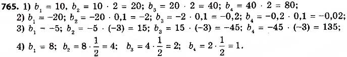 Завдання № 765 - § 18. Геометрична прогресія, її властивості. Формула n-го члена геометричної прогресії - ГДЗ Алгебра 9 клас О.С. Істер 2017