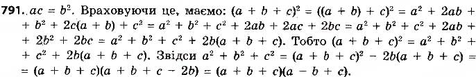 Завдання № 791 - § 18. Геометрична прогресія, її властивості. Формула n-го члена геометричної прогресії - ГДЗ Алгебра 9 клас О.С. Істер 2017