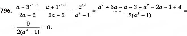 Завдання № 796 - § 18. Геометрична прогресія, її властивості. Формула n-го члена геометричної прогресії - ГДЗ Алгебра 9 клас О.С. Істер 2017