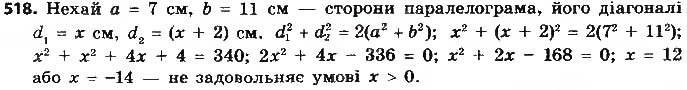 Завдання № 518 - § 11. Теорема косинусів - ГДЗ Геометрія 9 клас О.С. Істер 2017