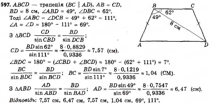 Завдання № 597 - § 13. Розв’язування трикутників. Прикладні задачі - ГДЗ Геометрія 9 клас О.С. Істер 2017