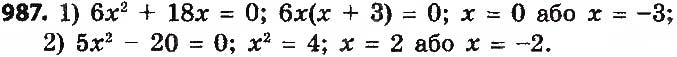 Завдання № 987 - § 23. Класичне означення ймовірності - ГДЗ Алгебра 9 клас О.С. Істер 2017