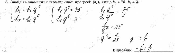 Завдання № 3 - Варіант 2 - ГДЗ Алгебра 9 клас О.С. Істер 2017 - Зошит для самостійних та контрольних робіт