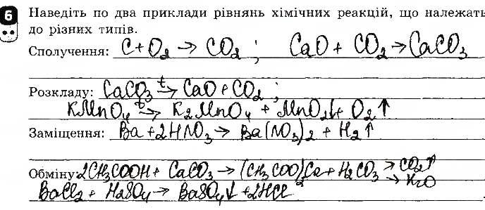 Завдання № 6 - Варіант 2 - ГДЗ Хімія 9 клас О.В. Григорович 2017 - Зошит для контролю знань