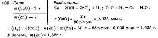 Завдання № 132 - § 13. Складання рівнянь окисно-відновних реакцій - ГДЗ Хімія 9 клас П.П. Попель, Л.С. Крикля 2009