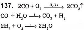 Завдання № 137 - § 17. Швидкість хімічної реакції - ГДЗ Хімія 9 клас П.П. Попель, Л.С. Крикля 2017