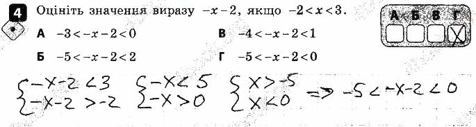 Завдання № 4 - Варіант 2 - ГДЗ Алгебра 9 клас Т. Л. Корнієнко, В. І. Фіготіна 2017 - Зошит для контролю знань