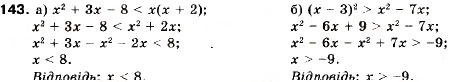 Завдання № 143 - 6. Лінійні нерівності з однією змінною - ГДЗ Алгебра 9 клас В.Р. Кравчук, Г.М. Янченко, М.В. Підручна 2009