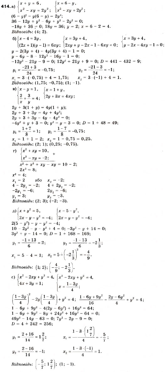 Завдання № 414 - 15. Системи рівнянь із двома змінними - ГДЗ Алгебра 9 клас В.Р. Кравчук, Г.М. Янченко, М.В. Підручна 2009