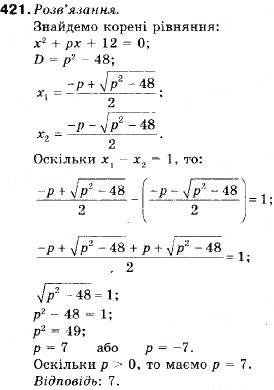 Завдання № 421 - 15. Системи рівнянь із двома змінними - ГДЗ Алгебра 9 клас В.Р. Кравчук, Г.М. Янченко, М.В. Підручна 2009