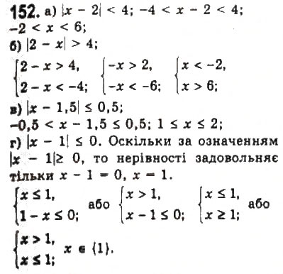 Завдання № 152 - § 2. Нерівності зі змінними - ГДЗ Алгебра 9 клас Ю.І. Мальований, Г.М. Литвиненко, Г.М. Возняк 2009