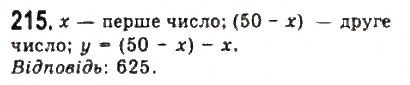 Завдання № 215 - § 4. Дослідження квадратичної функції і перетворення графіків функцій - ГДЗ Алгебра 9 клас Ю.І. Мальований, Г.М. Литвиненко, Г.М. Возняк 2009