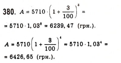Завдання № 380 - § 7. Математичне моделювання. Відсоткові розрахунки - ГДЗ Алгебра 9 клас Ю.І. Мальований, Г.М. Литвиненко, Г.М. Возняк 2009