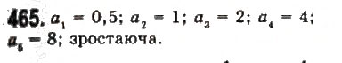 Завдання № 465 - § 10. Арифметична прогресія - ГДЗ Алгебра 9 клас Ю.І. Мальований, Г.М. Литвиненко, Г.М. Возняк 2009