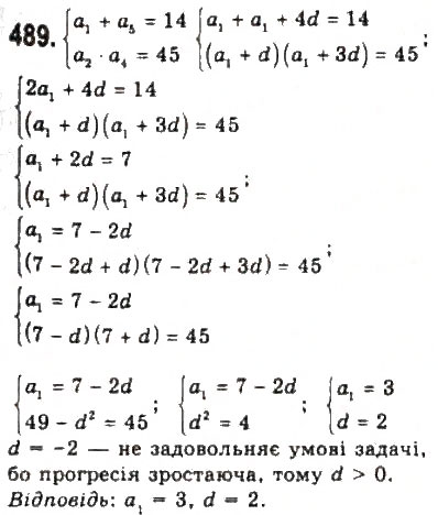 Завдання № 489 - § 10. Арифметична прогресія - ГДЗ Алгебра 9 клас Ю.І. Мальований, Г.М. Литвиненко, Г.М. Возняк 2009