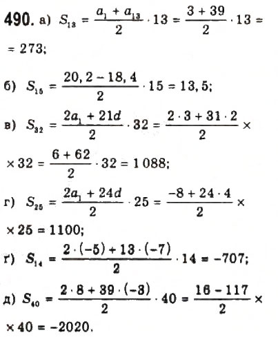 Завдання № 490 - § 10. Арифметична прогресія - ГДЗ Алгебра 9 клас Ю.І. Мальований, Г.М. Литвиненко, Г.М. Возняк 2009