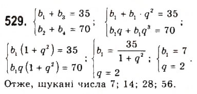 Завдання № 529 - § 11. Геометрична прогресія - ГДЗ Алгебра 9 клас Ю.І. Мальований, Г.М. Литвиненко, Г.М. Возняк 2009
