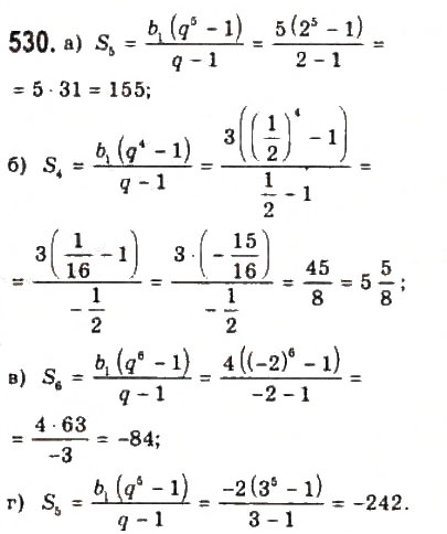 Завдання № 530 - § 11. Геометрична прогресія - ГДЗ Алгебра 9 клас Ю.І. Мальований, Г.М. Литвиненко, Г.М. Возняк 2009