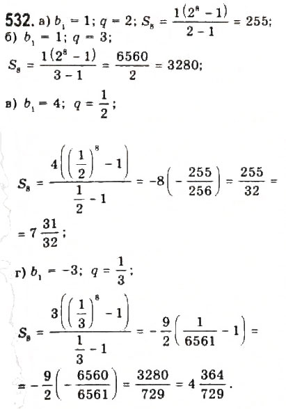 Завдання № 532 - § 11. Геометрична прогресія - ГДЗ Алгебра 9 клас Ю.І. Мальований, Г.М. Литвиненко, Г.М. Возняк 2009