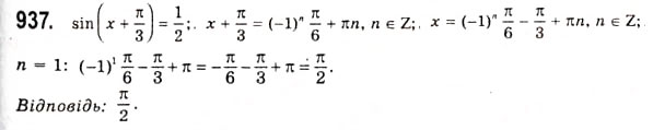 Завдання № 937 - Тригонометричні рівняння і нерівності - ГДЗ Алгебра 10 клас А.Г. Мерзляк, Д.А. Номіровський, В.Б. Полонський, М.С. Якір 2010 - Академічний рівень