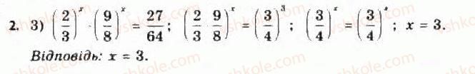 Завдання № 2 - 14.1. Найпростіші показникові рівняння - ГДЗ Алгебра 11 клас Є.П. Нелін, О.Є. Долгова 2011 - Академічний рівень, профільний рівні
