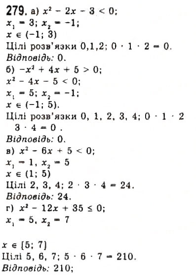 Завдання № 279 - § 5. Розв’язування нерівностей другого степеня з однією змінною - ГДЗ Алгебра 9 клас Ю.І. Мальований, Г.М. Литвиненко, Г.М. Возняк 2009