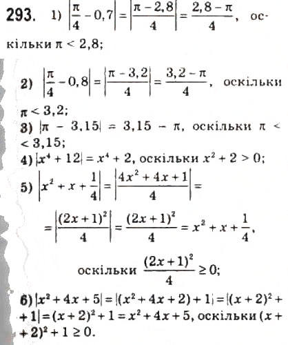 Завдання № 293 - 14. Рівняння і нерівності, які містять знак модуля - ГДЗ Алгебра 10 клас А.Г. Мерзляк, Д.А. Номіровський, В.Б. Полонський, М.С. Якір 2010 - Профільний рівень