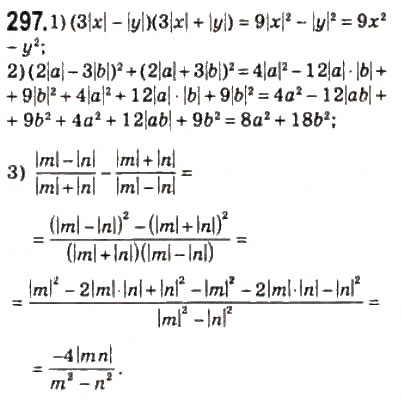 Завдання № 297 - 14. Рівняння і нерівності, які містять знак модуля - ГДЗ Алгебра 10 клас А.Г. Мерзляк, Д.А. Номіровський, В.Б. Полонський, М.С. Якір 2010 - Профільний рівень