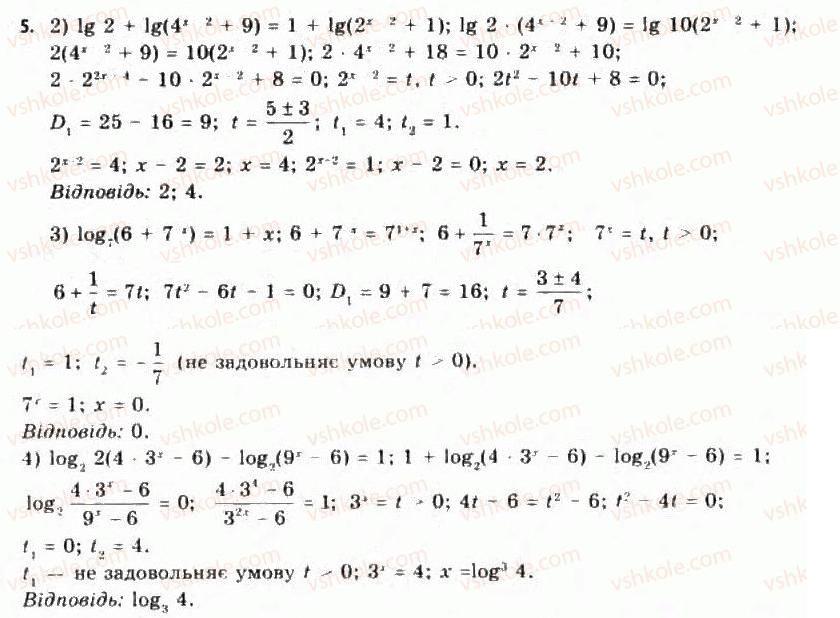 Завдання № 5 - 17.1. Розв’язування логарифмічних рівнянь - ГДЗ Алгебра 11 клас Є.П. Нелін, О.Є. Долгова 2011 - Академічний рівень, профільний рівні