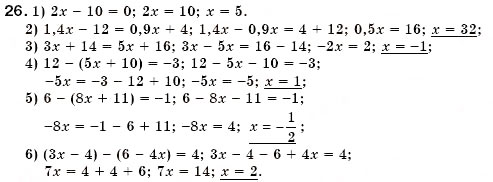 Завдання № 26 - § 2. Лінійне рівняння з однією змінною. Розв'язування лінійних рівнянь з однією змінною і рівнянь, що зводяться до них (Уроки 2-4) - ГДЗ Алгебра 7 клас О.С. Істер 2007
