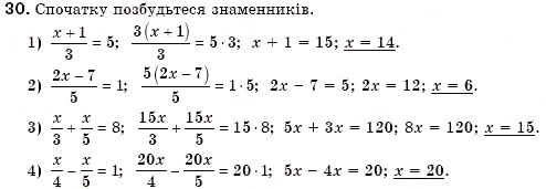 Завдання № 30 - § 2. Лінійне рівняння з однією змінною. Розв'язування лінійних рівнянь з однією змінною і рівнянь, що зводяться до них (Уроки 2-4) - ГДЗ Алгебра 7 клас О.С. Істер 2007